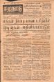 09:07, 4 அக்டோபர் 2021 -ல் இருந்த பதிப்பின் சிறு தோற்றம்