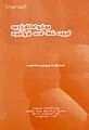 10:53, 10 ஜனவரி 2009 -ல் இருந்த பதிப்பின் சிறு தோற்றம்
