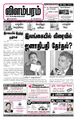 08:27, 5 அக்டோபர் 2021 -ல் இருந்த பதிப்பின் சிறு தோற்றம்