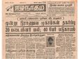 10:53, 23 டிசம்பர் 2016 -ல் இருந்த பதிப்பின் சிறு தோற்றம்