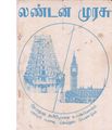 20:59, 29 ஜனவரி 2017 -ல் இருந்த பதிப்பின் சிறு தோற்றம்