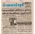 00:20, 15 பெப்ரவரி 2017 -ல் இருந்த பதிப்பின் சிறு தோற்றம்