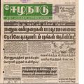 15:48, 20 பெப்ரவரி 2017 -ல் இருந்த பதிப்பின் சிறு தோற்றம்