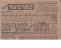 15:16, 19 பெப்ரவரி 2017 -ல் இருந்த பதிப்பின் சிறு தோற்றம்