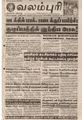 08:12, 15 செப்டம்பர் 2021 -ல் இருந்த பதிப்பின் சிறு தோற்றம்