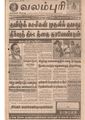 05:46, 28 பெப்ரவரி 2019 -ல் இருந்த பதிப்பின் சிறு தோற்றம்