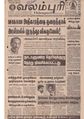 05:18, 10 அக்டோபர் 2019 -ல் இருந்த பதிப்பின் சிறு தோற்றம்