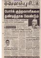 14:53, 10 ஏப்ரல் 2020 -ல் இருந்த பதிப்பின் சிறு தோற்றம்