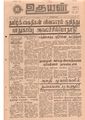 00:58, 19 மே 2020 -ல் இருந்த பதிப்பின் சிறு தோற்றம்