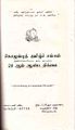 01:02, 11 பெப்ரவரி 2010 -ல் இருந்த பதிப்பின் சிறு தோற்றம்