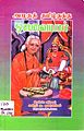 05:48, 18 மார்ச் 2010 -ல் இருந்த பதிப்பின் சிறு தோற்றம்