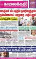05:53, 4 அக்டோபர் 2021 -ல் இருந்த பதிப்பின் சிறு தோற்றம்