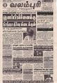 10:51, 16 செப்டம்பர் 2021 -ல் இருந்த பதிப்பின் சிறு தோற்றம்