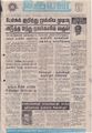 06:49, 1 செப்டம்பர் 2021 -ல் இருந்த பதிப்பின் சிறு தோற்றம்