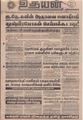 07:12, 28 ஆகத்து 2021 -ல் இருந்த பதிப்பின் சிறு தோற்றம்