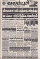 23:44, 27 சூன் 2021 -ல் இருந்த பதிப்பின் சிறு தோற்றம்