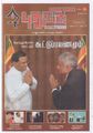 09:19, 21 சூன் 2021 -ல் இருந்த பதிப்பின் சிறு தோற்றம்