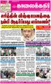 08:17, 19 சூன் 2021 -ல் இருந்த பதிப்பின் சிறு தோற்றம்