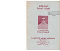05:41, 6 நவம்பர் 2019 -ல் இருந்த பதிப்பின் சிறு தோற்றம்