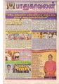 14:59, 3 ஏப்ரல் 2020 -ல் இருந்த பதிப்பின் சிறு தோற்றம்