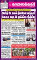 06:11, 18 சூன் 2021 -ல் இருந்த பதிப்பின் சிறு தோற்றம்