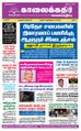 08:06, 2 செப்டம்பர் 2021 -ல் இருந்த பதிப்பின் சிறு தோற்றம்