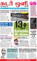 02:39, 6 செப்டம்பர் 2021 -ல் இருந்த பதிப்பின் சிறு தோற்றம்