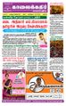 09:48, 31 ஆகத்து 2021 -ல் இருந்த பதிப்பின் சிறு தோற்றம்