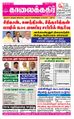 08:29, 29 ஆகத்து 2021 -ல் இருந்த பதிப்பின் சிறு தோற்றம்