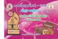 02:40, 27 ஆகத்து 2020 -ல் இருந்த பதிப்பின் சிறு தோற்றம்