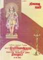 20:10, 1 சூலை 2021 -ல் இருந்த பதிப்பின் சிறு தோற்றம்