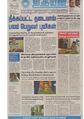 01:37, 9 அக்டோபர் 2020 -ல் இருந்த பதிப்பின் சிறு தோற்றம்