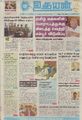 04:13, 17 சூன் 2021 -ல் இருந்த பதிப்பின் சிறு தோற்றம்