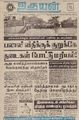 08:46, 17 சூன் 2021 -ல் இருந்த பதிப்பின் சிறு தோற்றம்