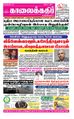 07:25, 19 சூன் 2021 -ல் இருந்த பதிப்பின் சிறு தோற்றம்