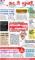 05:21, 23 சூன் 2021 -ல் இருந்த பதிப்பின் சிறு தோற்றம்