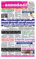 09:11, 18 சூன் 2021 -ல் இருந்த பதிப்பின் சிறு தோற்றம்