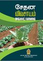 23:31, 21 சூலை 2021 -ல் இருந்த பதிப்பின் சிறு தோற்றம்