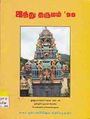 04:51, 16 ஏப்ரல் 2011 -ல் இருந்த பதிப்பின் சிறு தோற்றம்