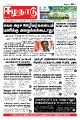 03:11, 2 ஆகத்து 2021 -ல் இருந்த பதிப்பின் சிறு தோற்றம்