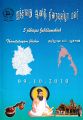 00:28, 8 மார்ச் 2022 -ல் இருந்த பதிப்பின் சிறு தோற்றம்