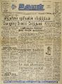 04:19, 29 மார்ச் 2022 -ல் இருந்த பதிப்பின் சிறு தோற்றம்
