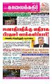 23:46, 17 மே 2022 -ல் இருந்த பதிப்பின் சிறு தோற்றம்