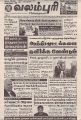 01:55, 5 ஆகத்து 2022 -ல் இருந்த பதிப்பின் சிறு தோற்றம்