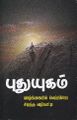 00:53, 6 அக்டோபர் 2022 -ல் இருந்த பதிப்பின் சிறு தோற்றம்