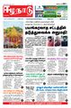04:40, 23 ஆகத்து 2022 -ல் இருந்த பதிப்பின் சிறு தோற்றம்