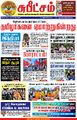 00:25, 20 செப்டம்பர் 2022 -ல் இருந்த பதிப்பின் சிறு தோற்றம்
