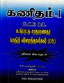 04:41, 2 டிசம்பர் 2022 -ல் இருந்த பதிப்பின் சிறு தோற்றம்