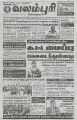 00:59, 12 ஜனவரி 2023 -ல் இருந்த பதிப்பின் சிறு தோற்றம்