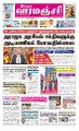 01:12, 6 பெப்ரவரி 2023 -ல் இருந்த பதிப்பின் சிறு தோற்றம்